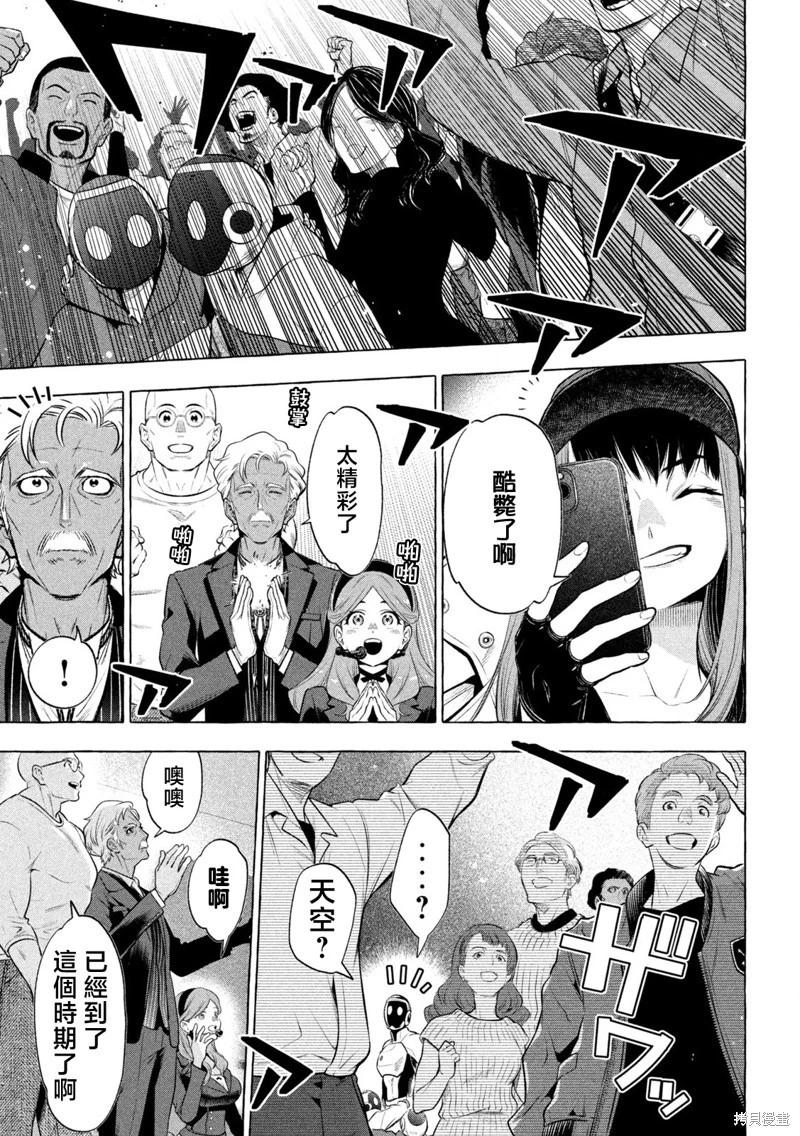 第27话23