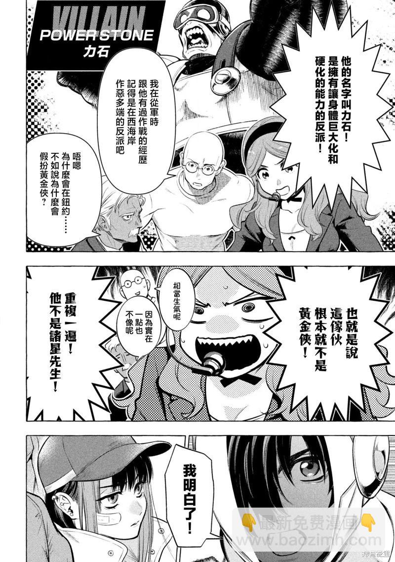 第27话5