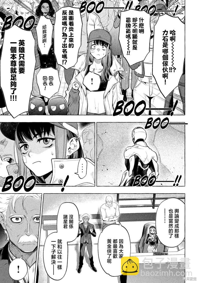 第27话6