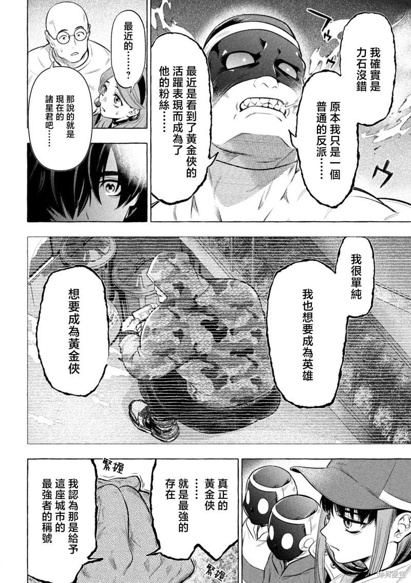 第27话9