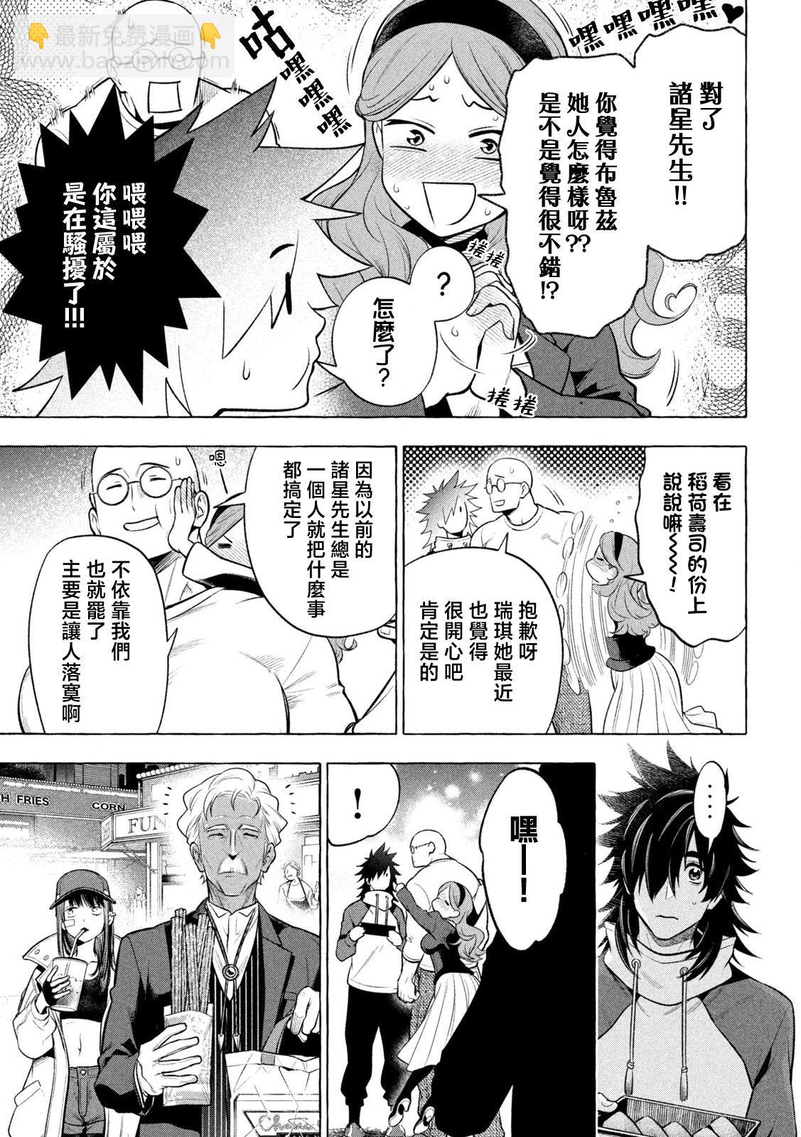 第28话10