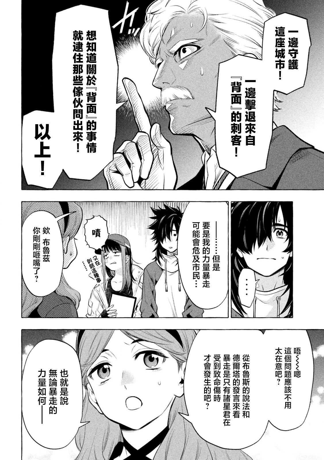 第28话3