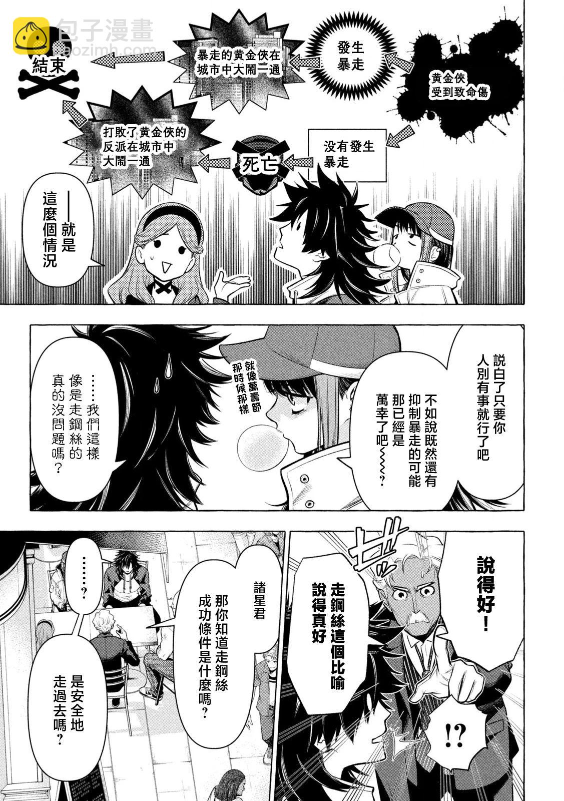 第28话4