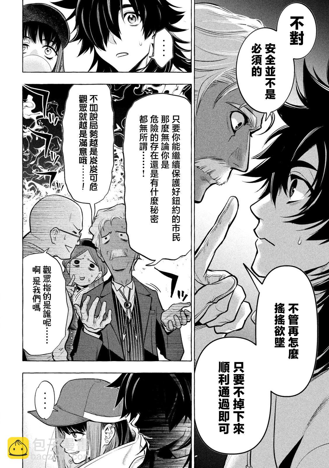 第28话5