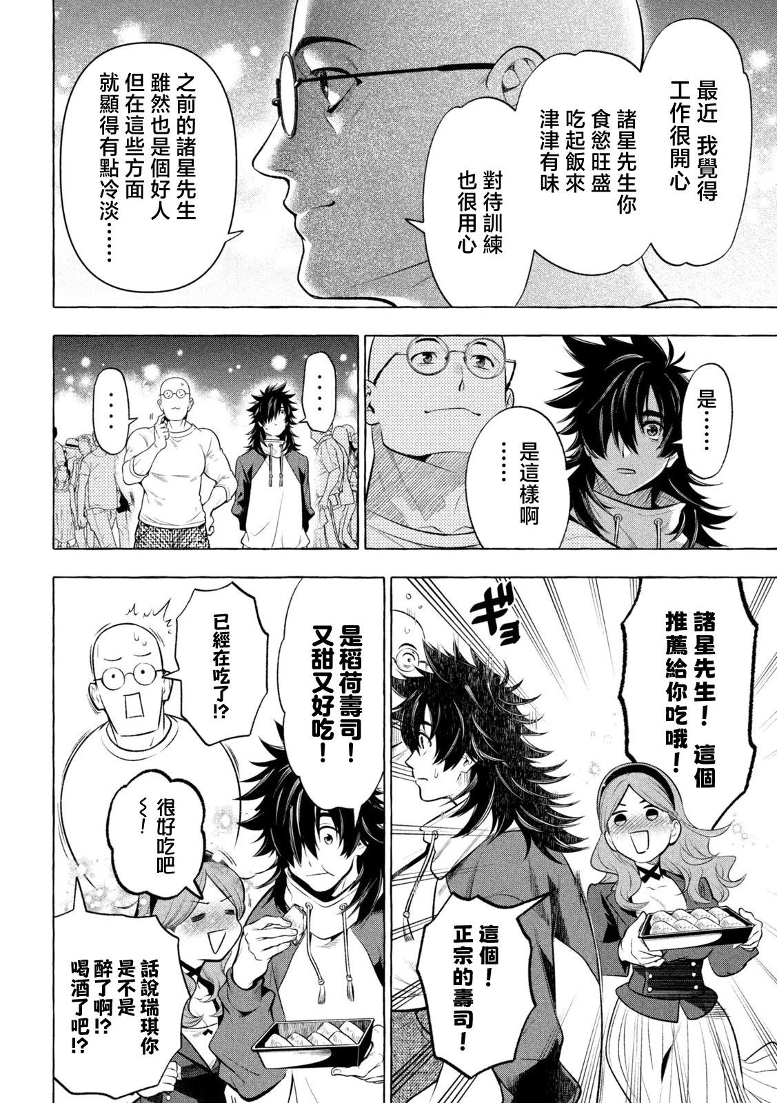 第28话9