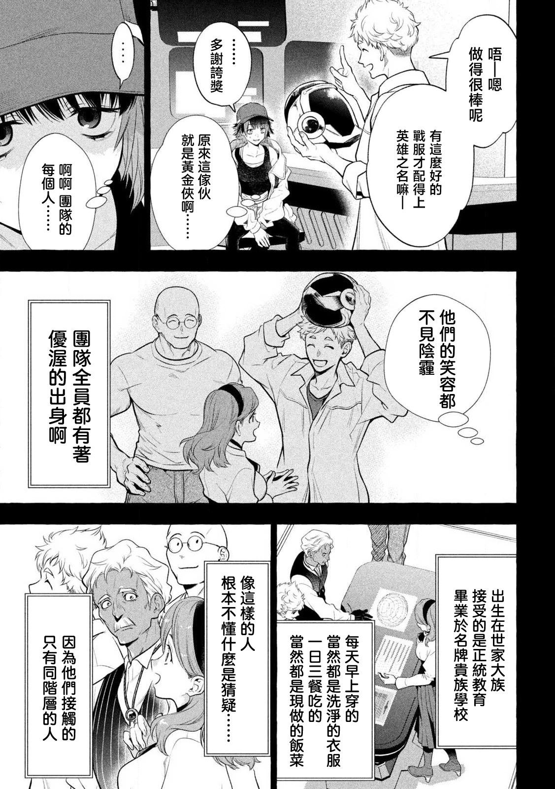 第36话4