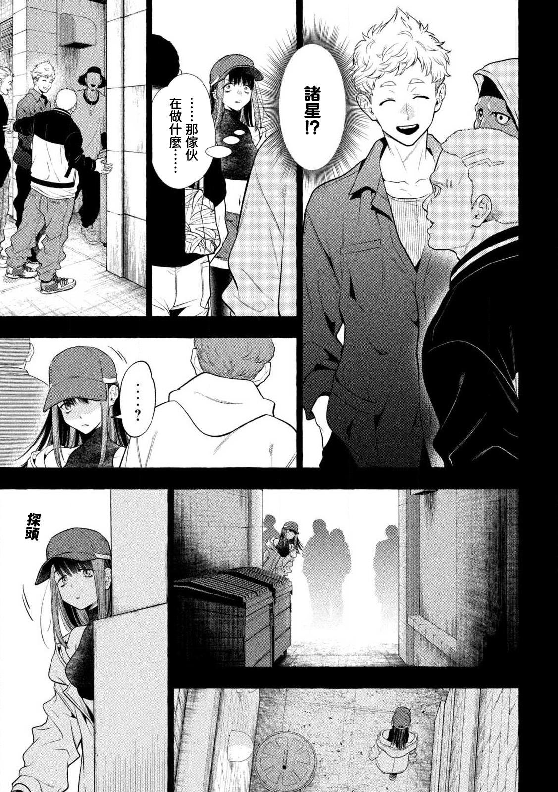 第37话10