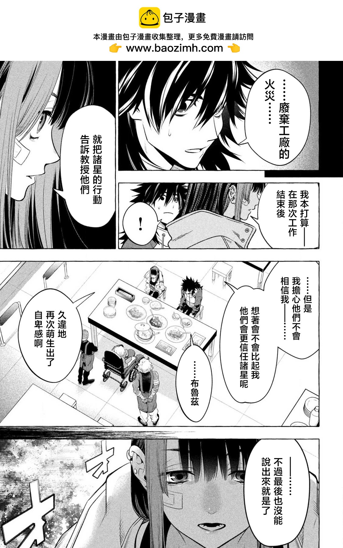 第37话17