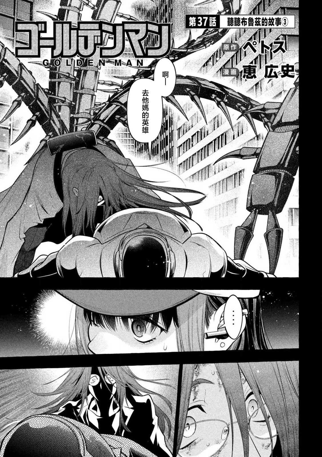 第37话2
