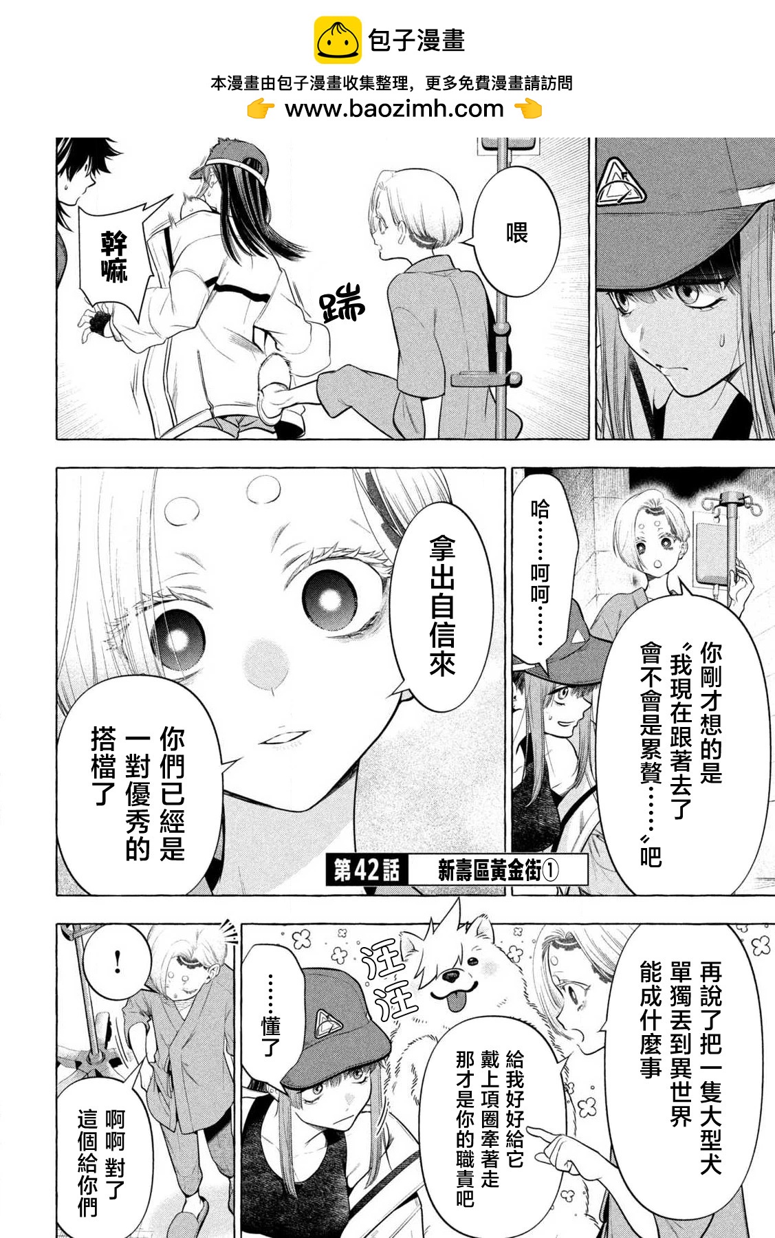 第42话1