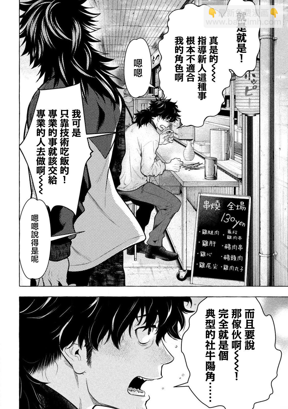 第42话10