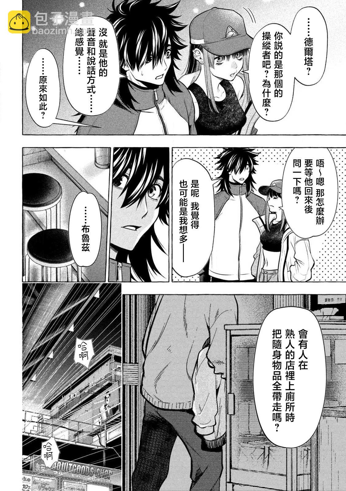 第42话12