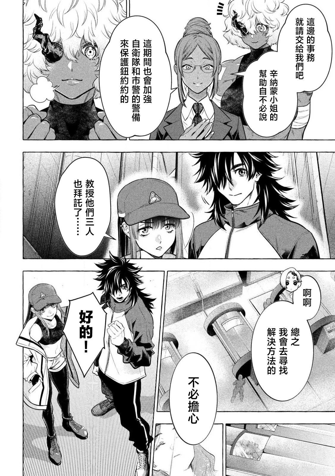 第42话3