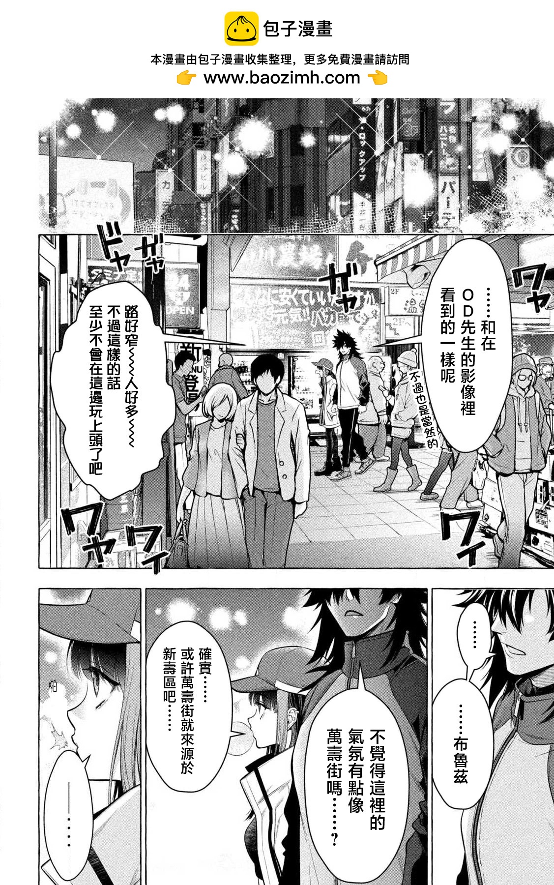第42话8