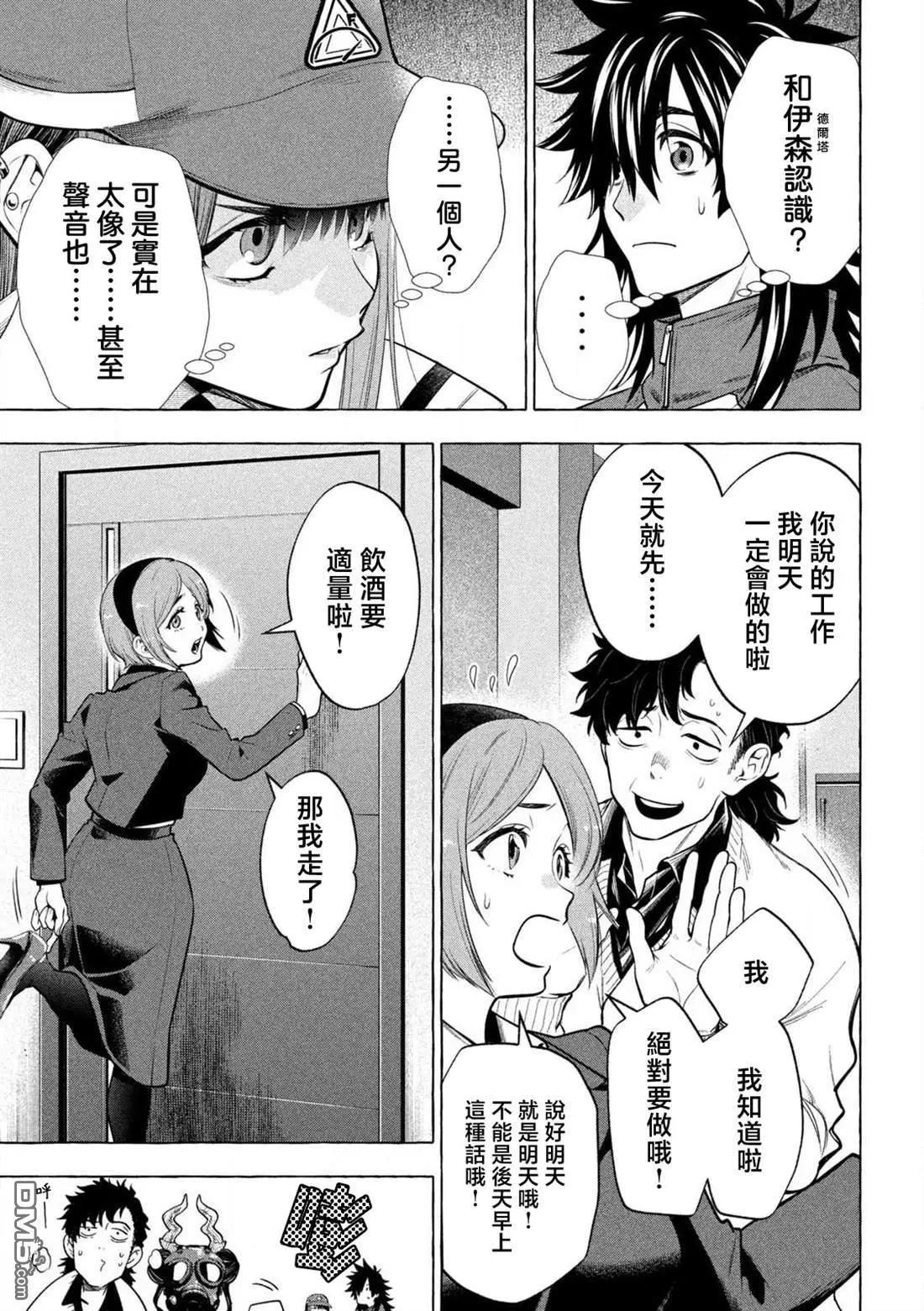 第44话2
