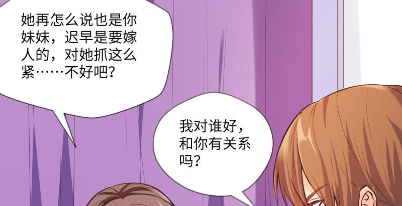 她是我的底线57