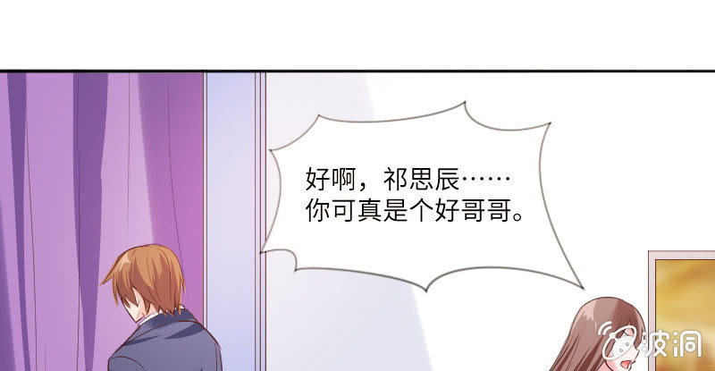 她是我的底线68