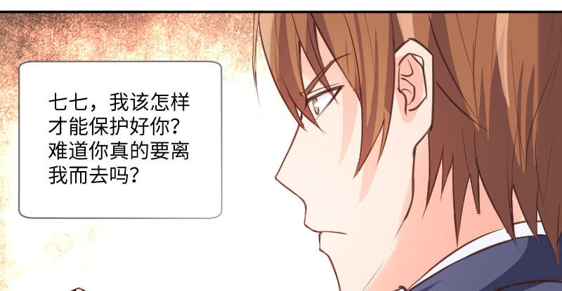 她是我的底线70
