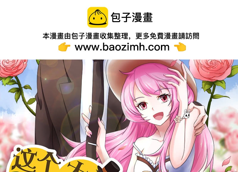 把这个吃了1