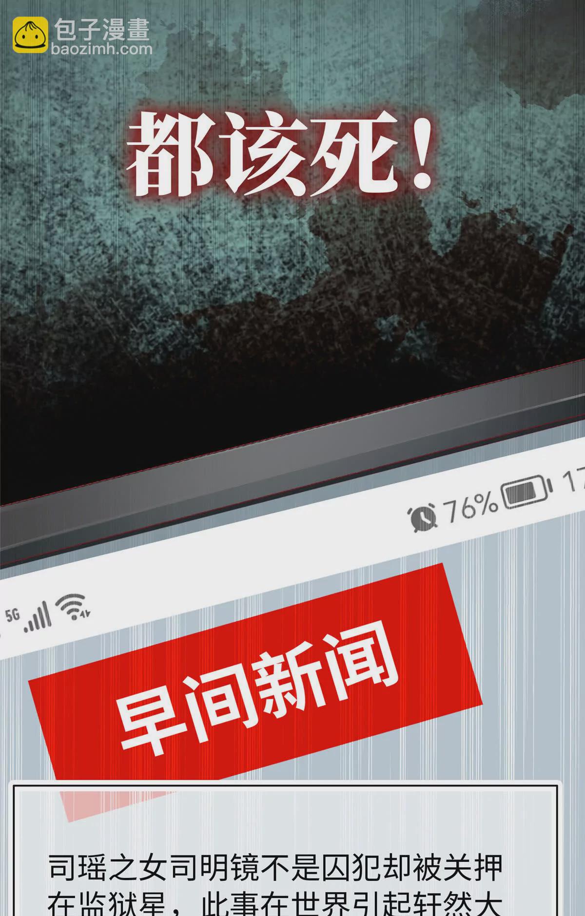 01 来自监狱星的女人31