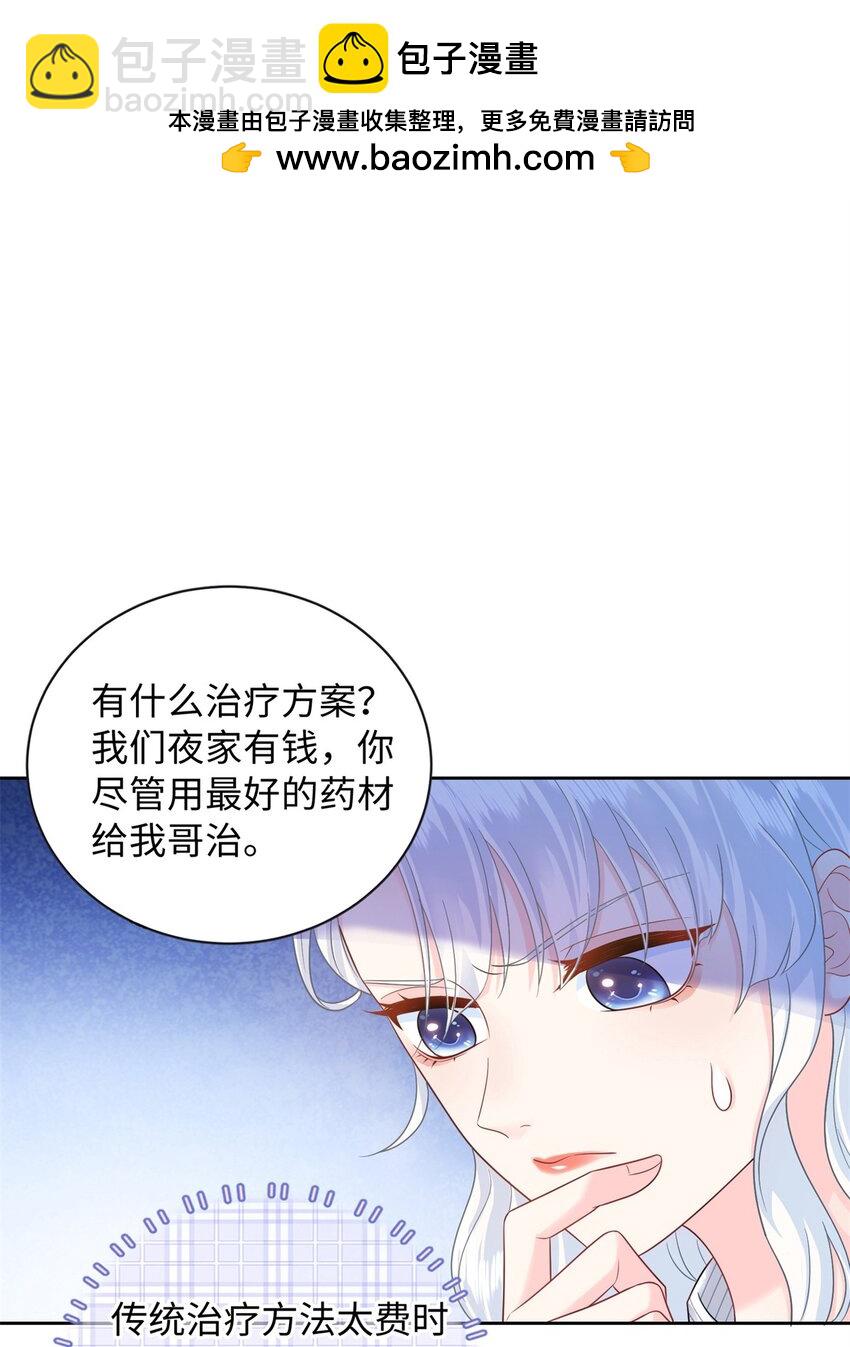 08 龙女，变身~1