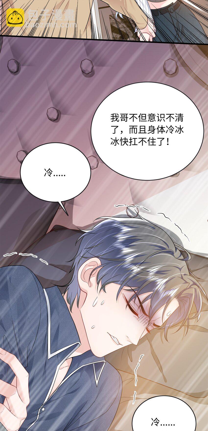 08 龙女，变身~13