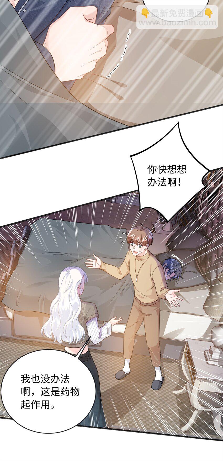 08 龙女，变身~14