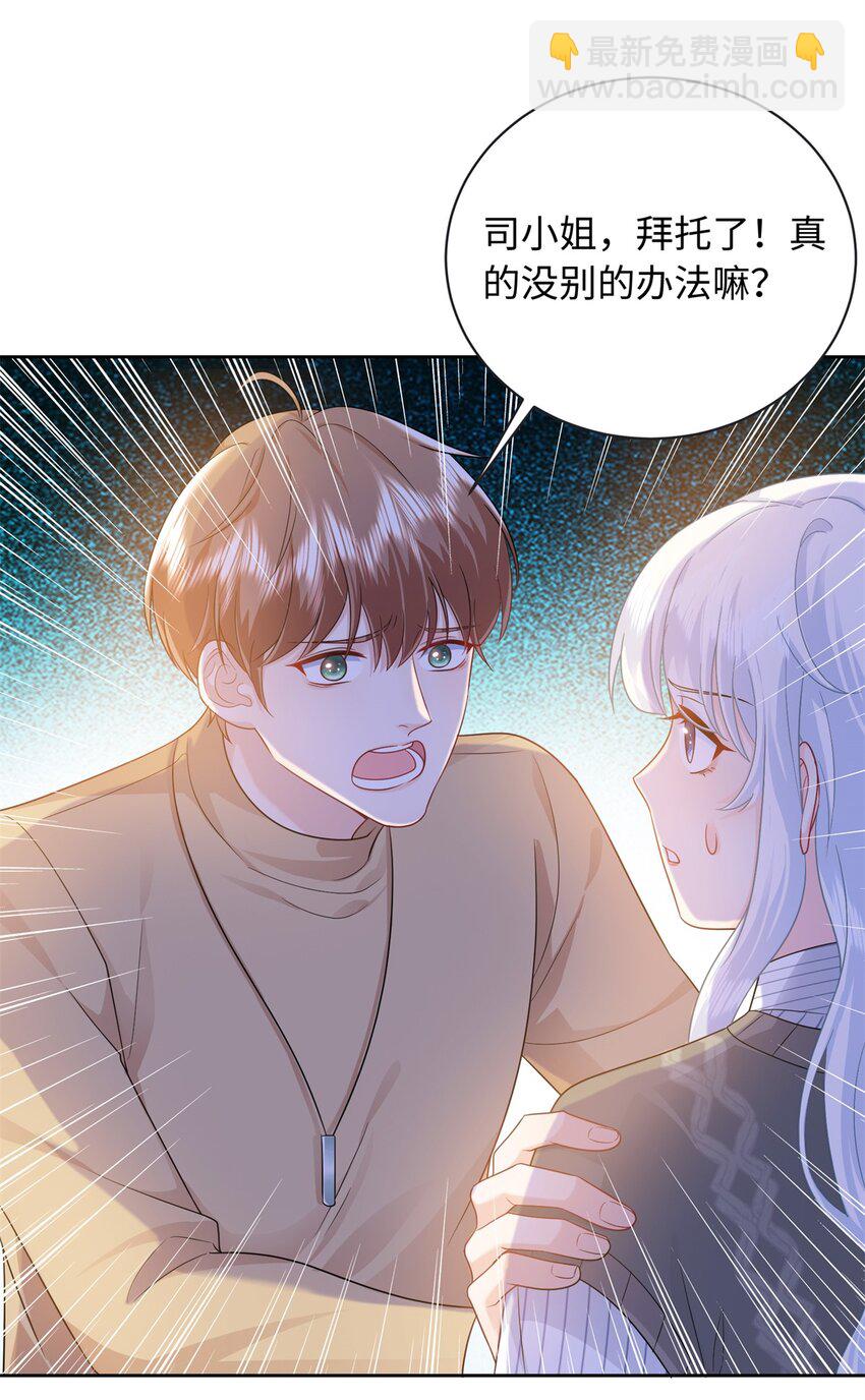 08 龙女，变身~15