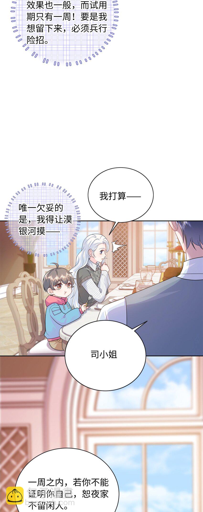 08 龙女，变身~2