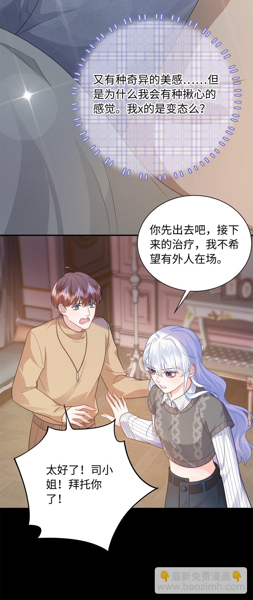 08 龙女，变身~20