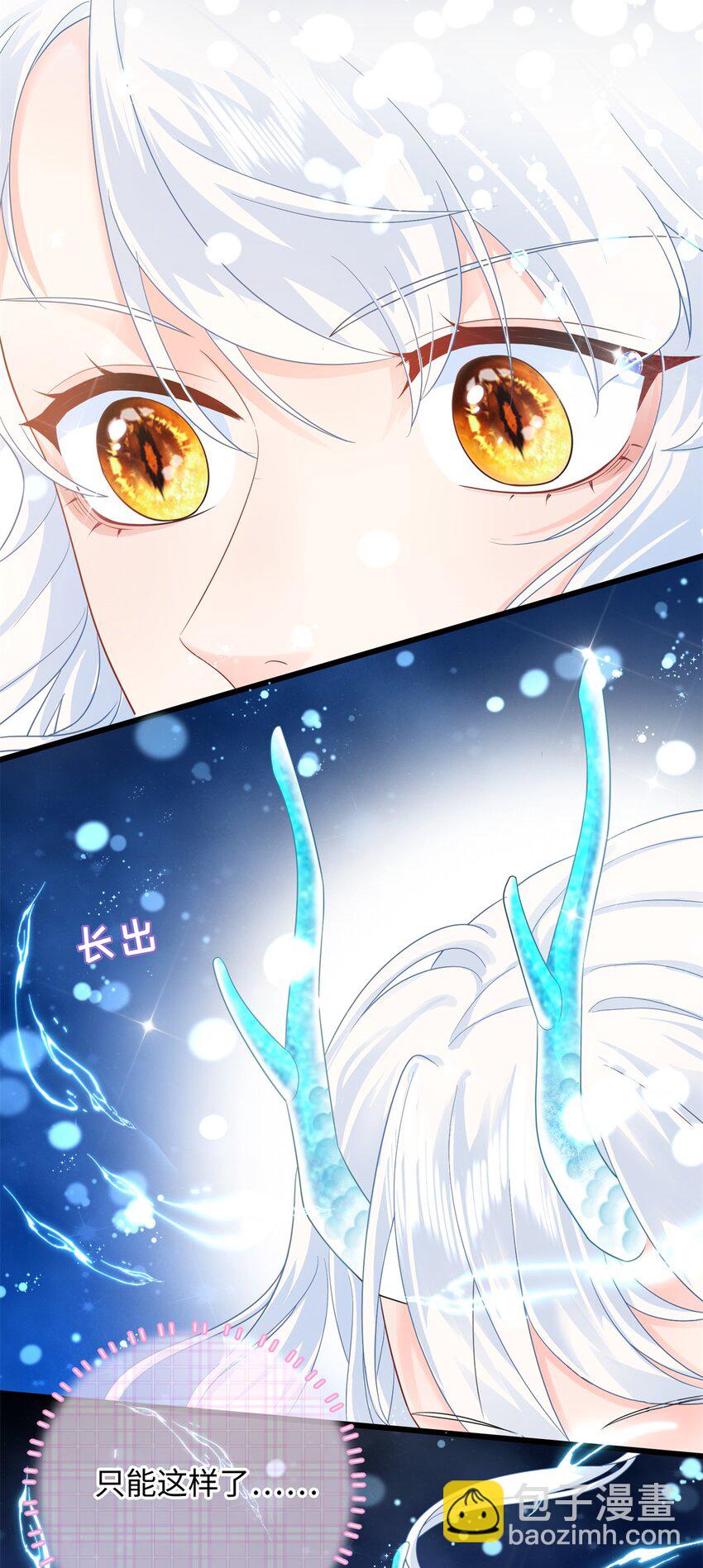 08 龙女，变身~22