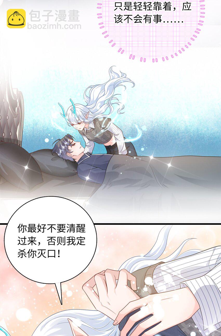 08 龙女，变身~24