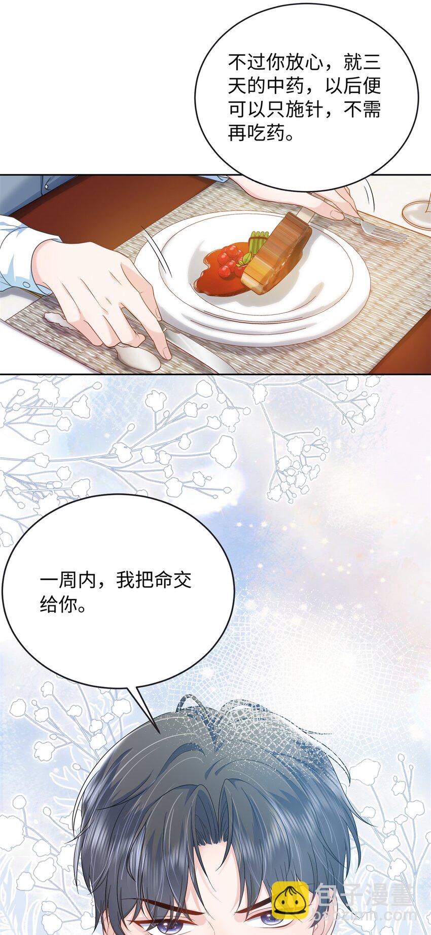 08 龙女，变身~5