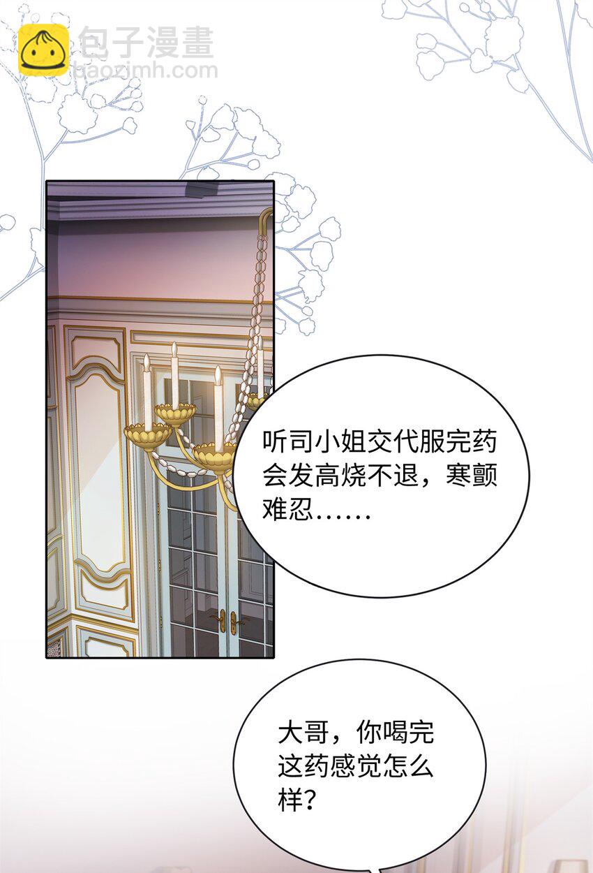 08 龙女，变身~7