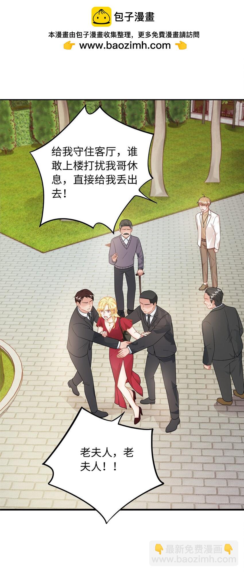 17 司明镜的药方有问题！1