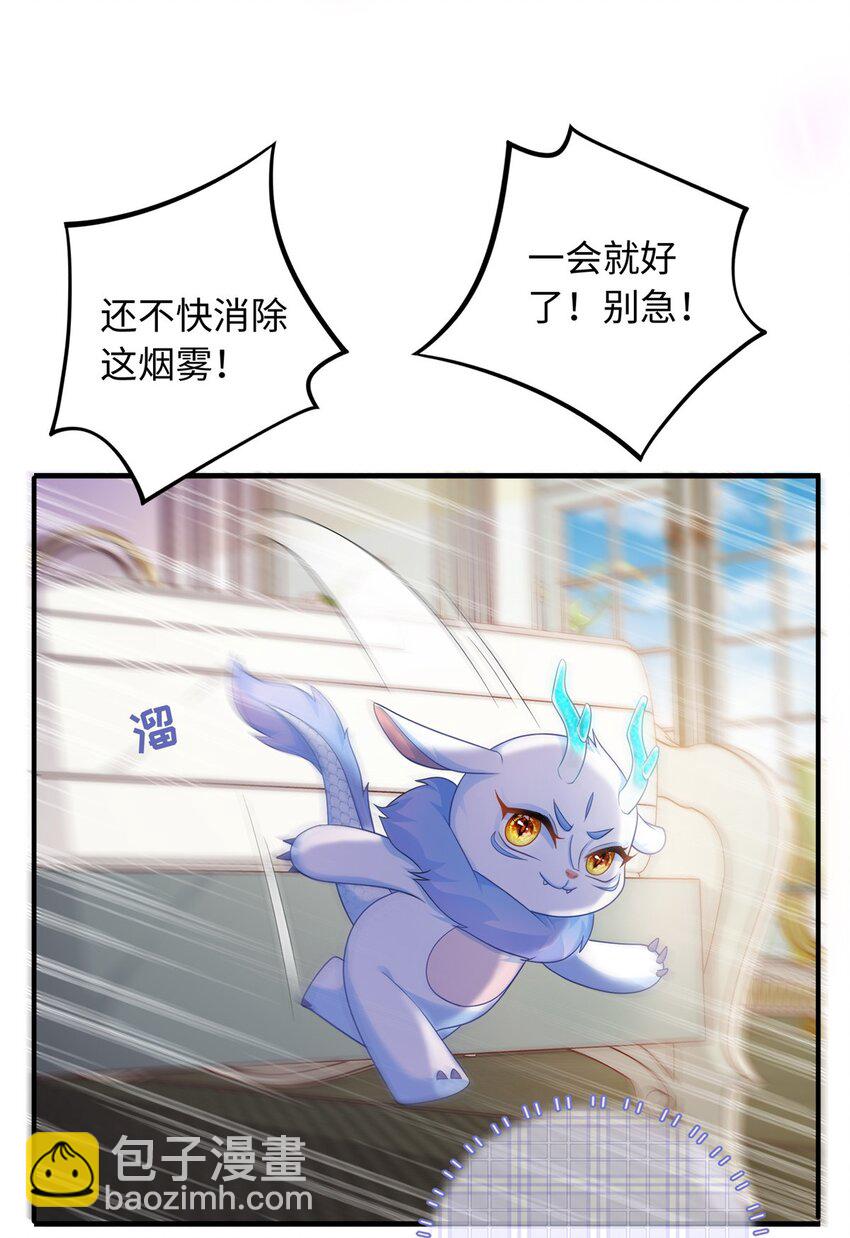 17 司明镜的药方有问题！19