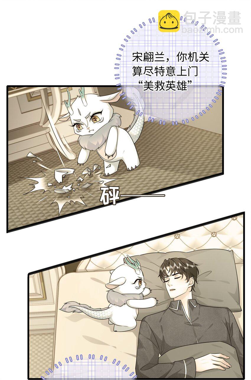 17 司明镜的药方有问题！21