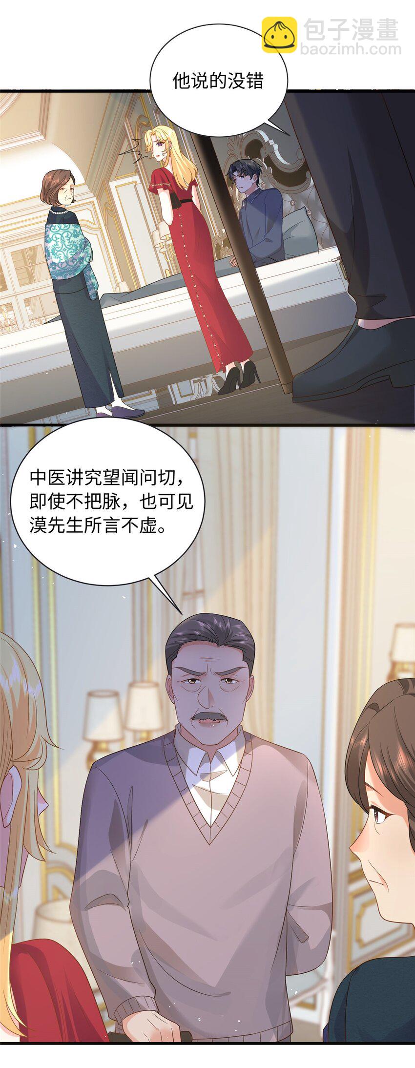 17 司明镜的药方有问题！31