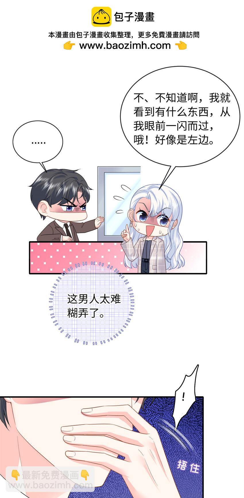 19 复仇开始了1