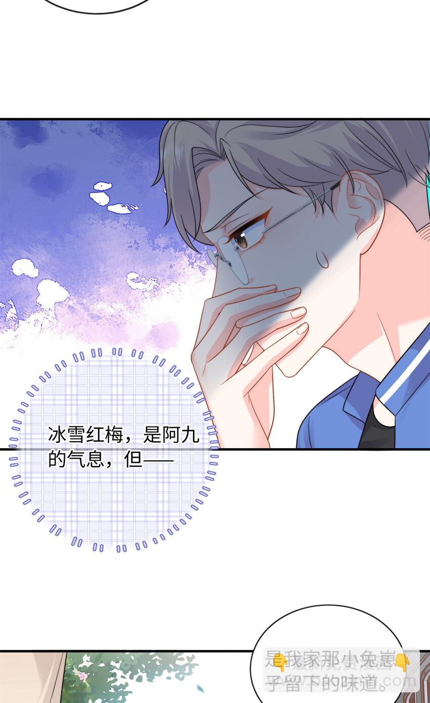 19 复仇开始了12
