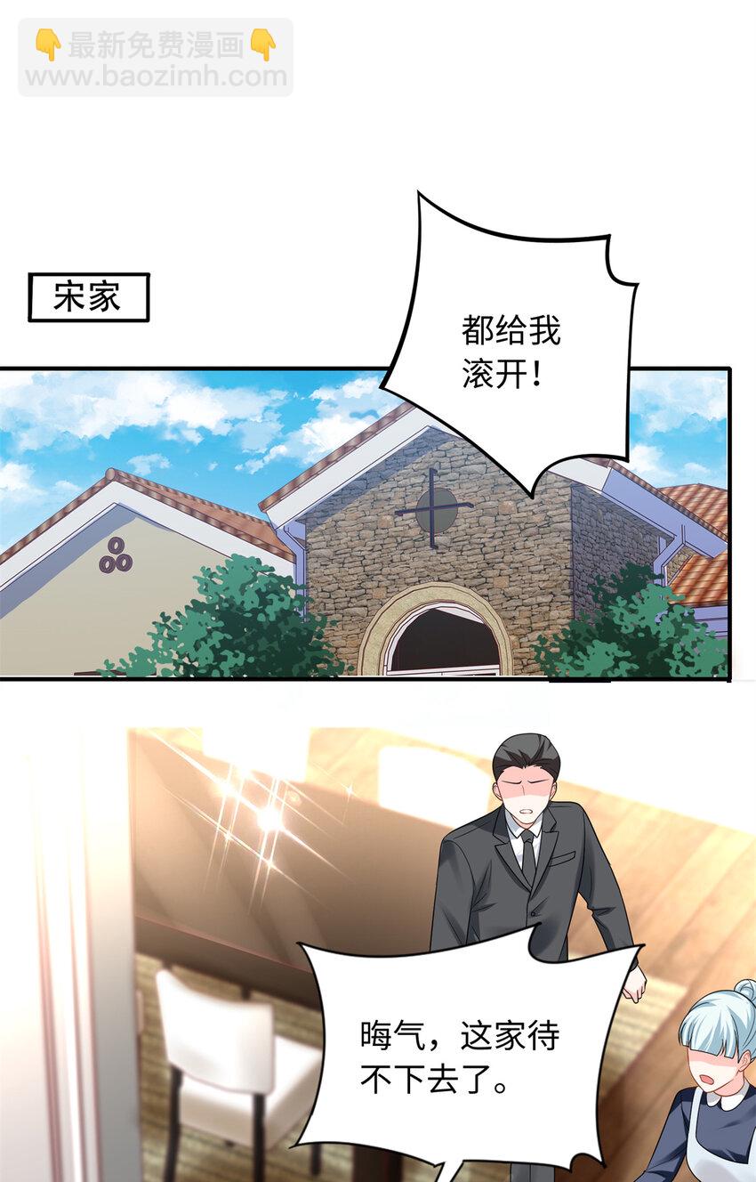 19 复仇开始了20