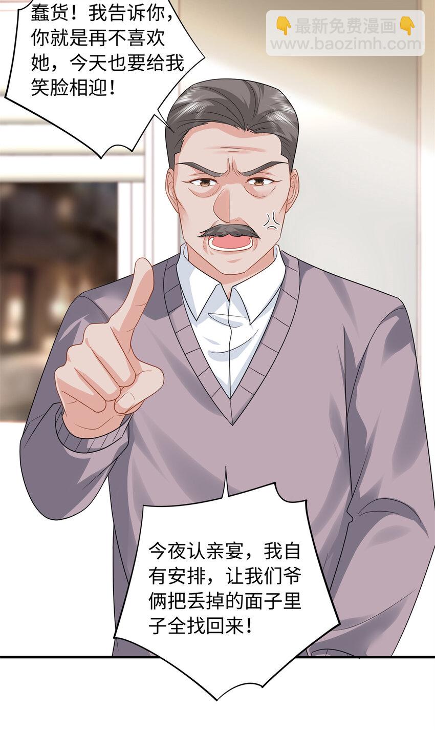 19 复仇开始了24