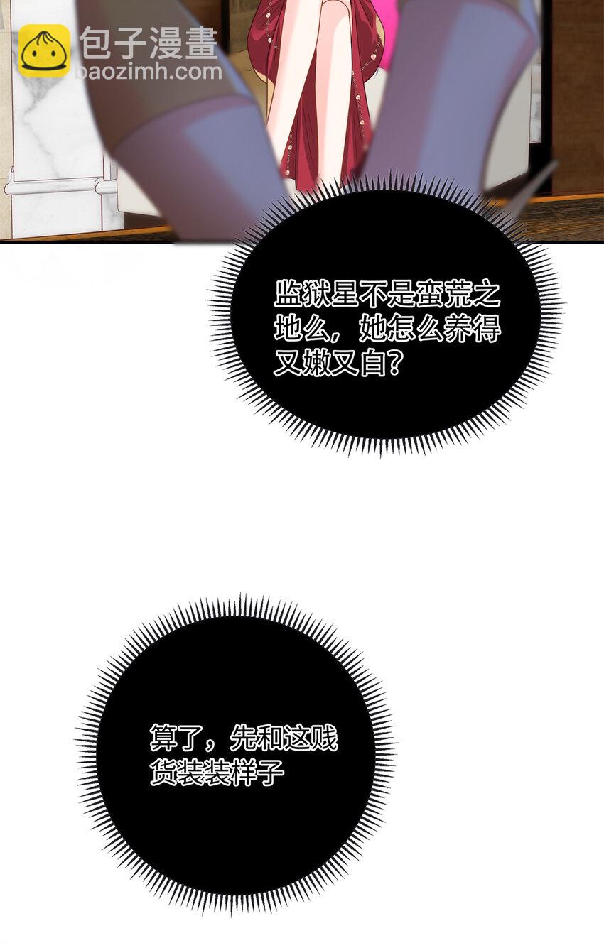 19 复仇开始了38