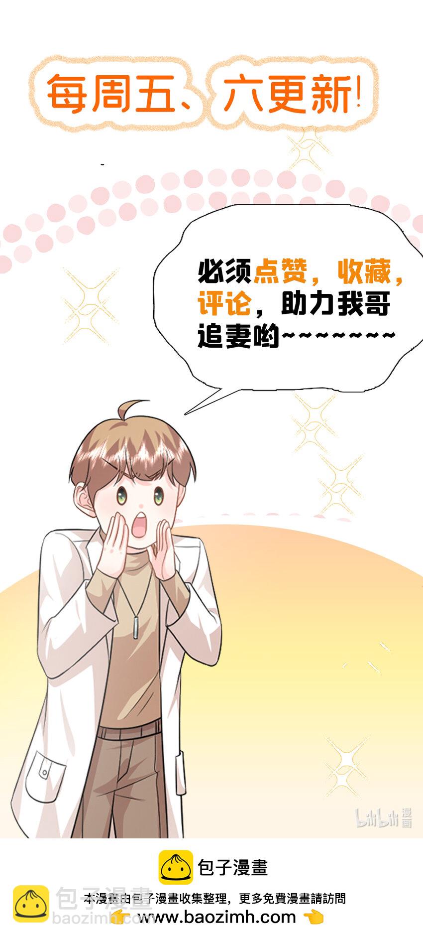 19 复仇开始了43