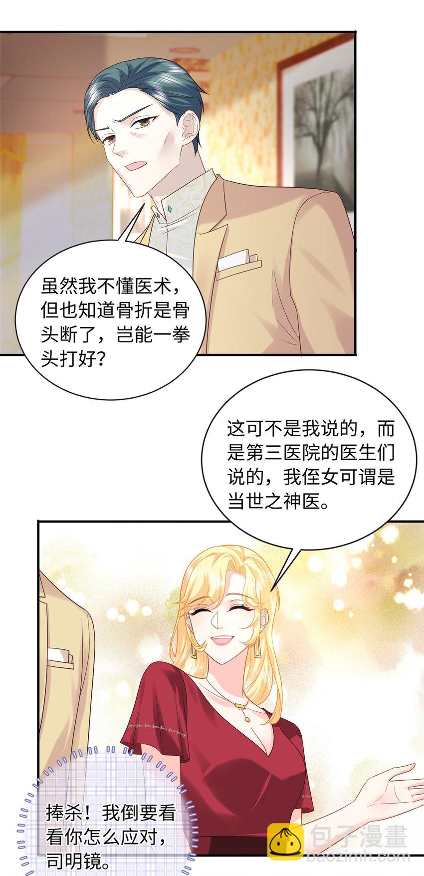 20 不爱听，憋着20