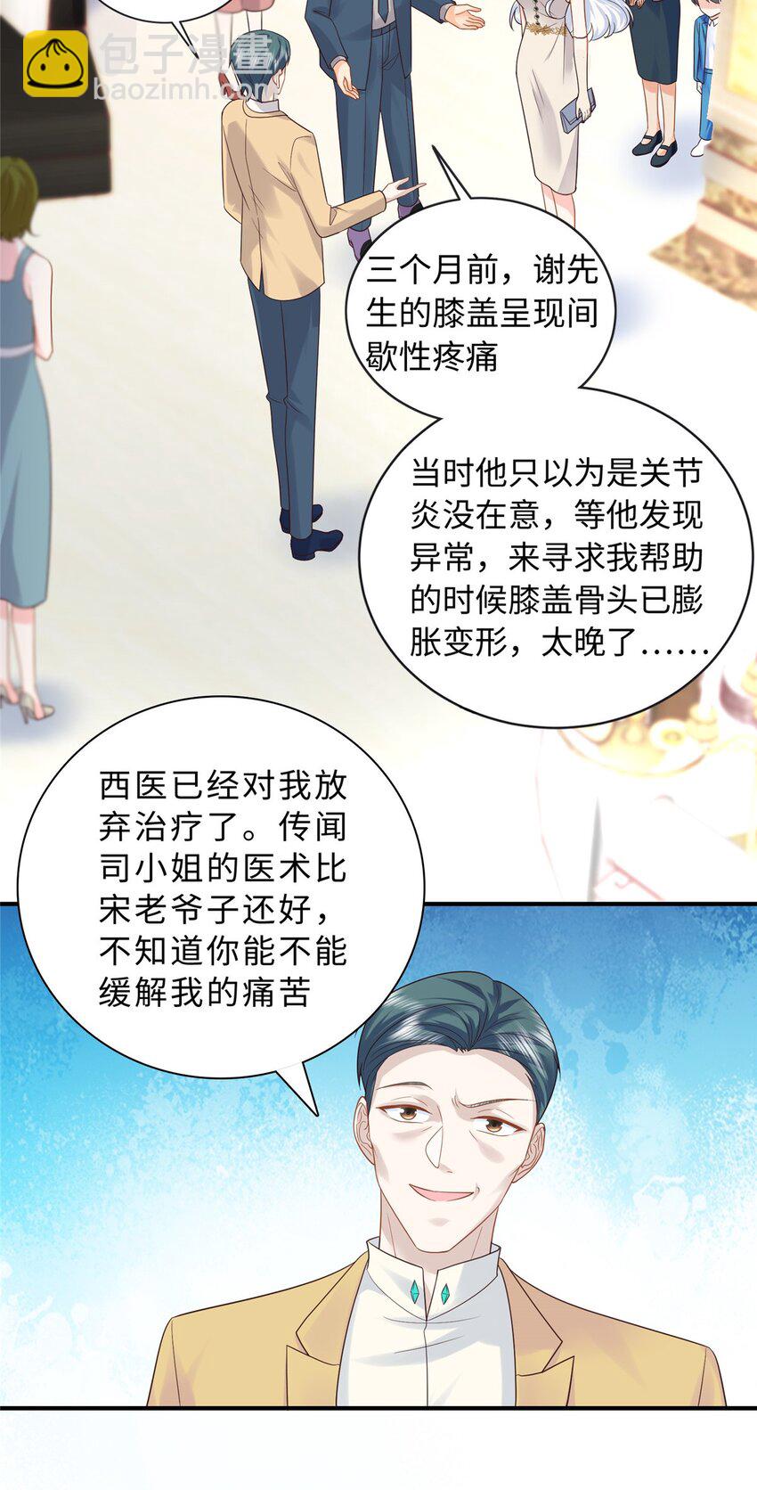 20 不爱听，憋着27