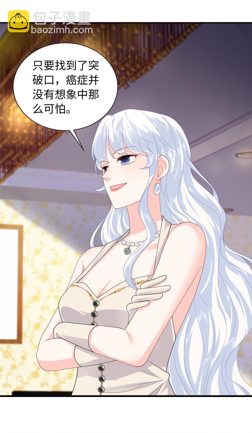 20 不爱听，憋着39