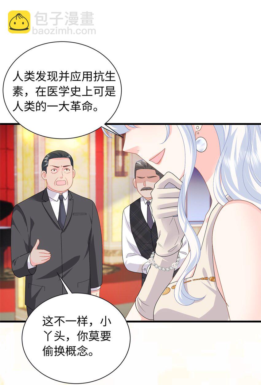 20 不爱听，憋着43