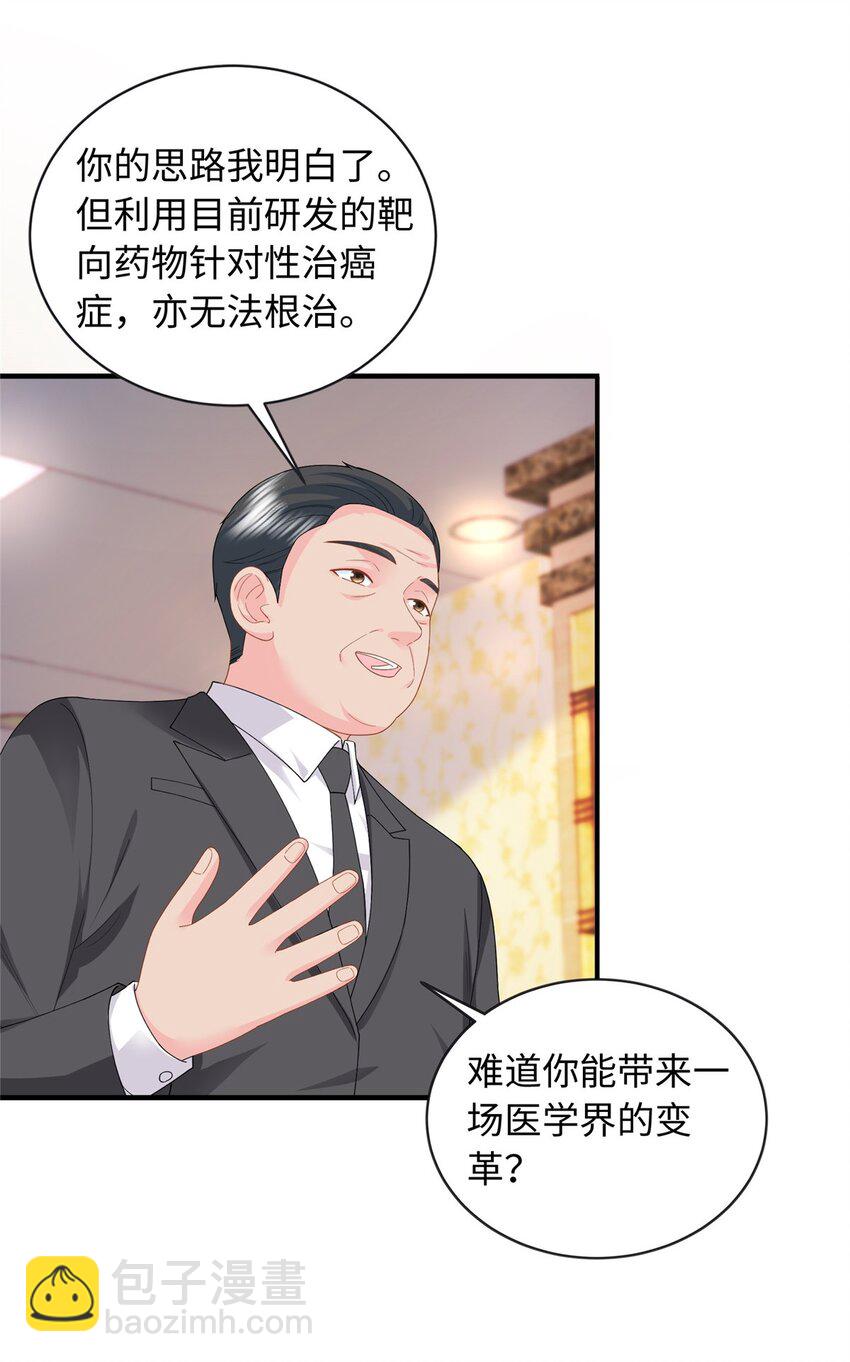 20 不爱听，憋着46