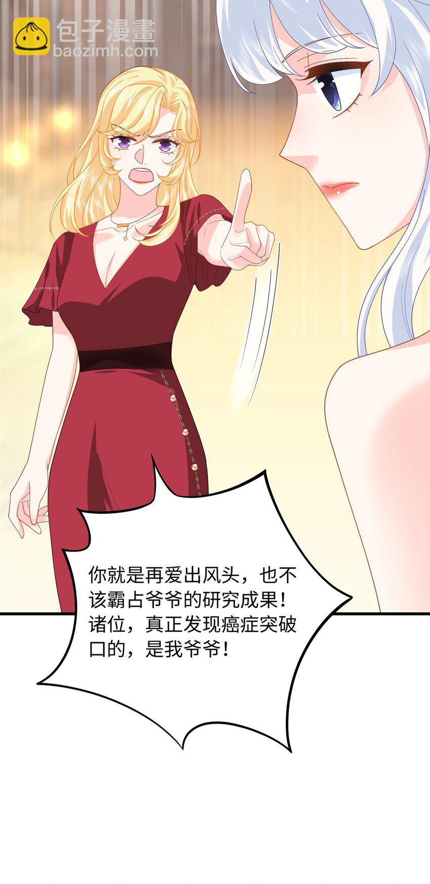 20 不爱听，憋着54